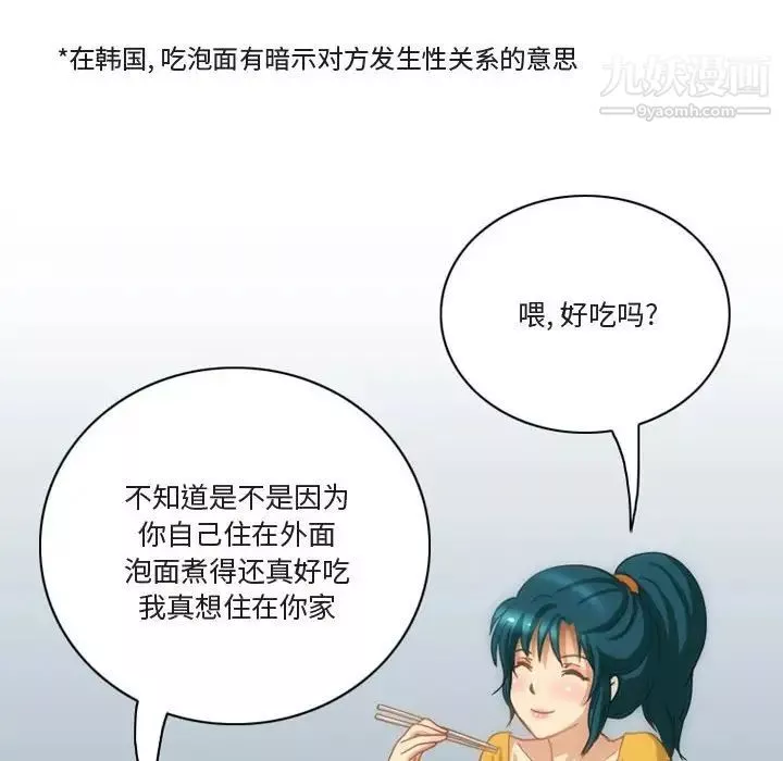 情事物语Friend-第5话 - 图片 59