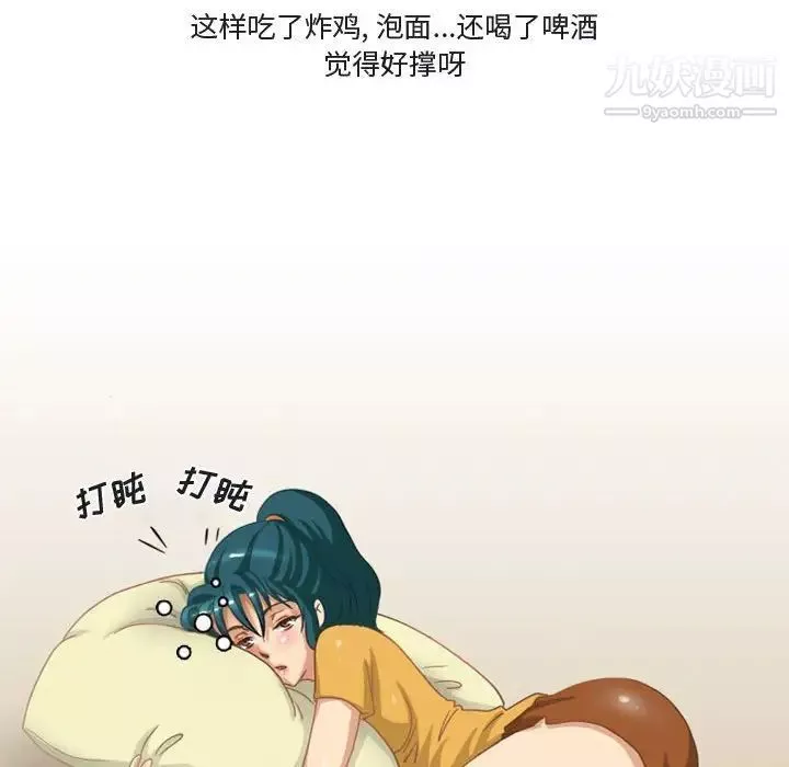 情事物語Friend第5話