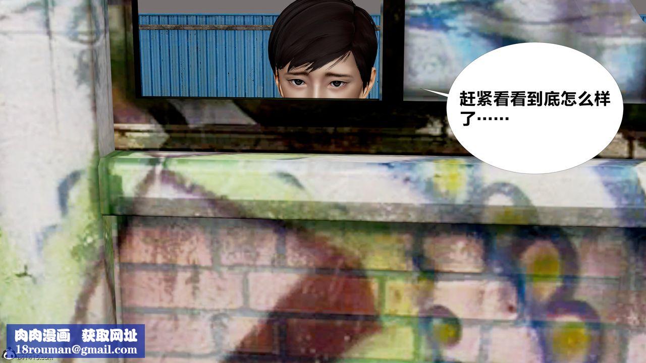 [3D]女友与蔡伯第02话