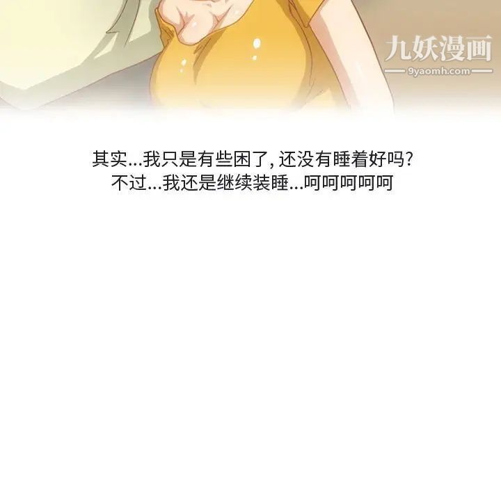 情事物语Friend第5话