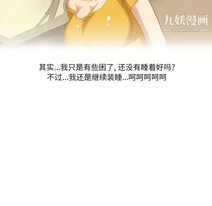 情事物語Friend第5話
