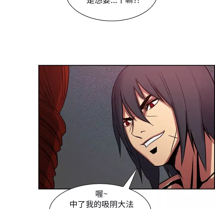 Erostica~征服美女记-第21话 - 图片 36