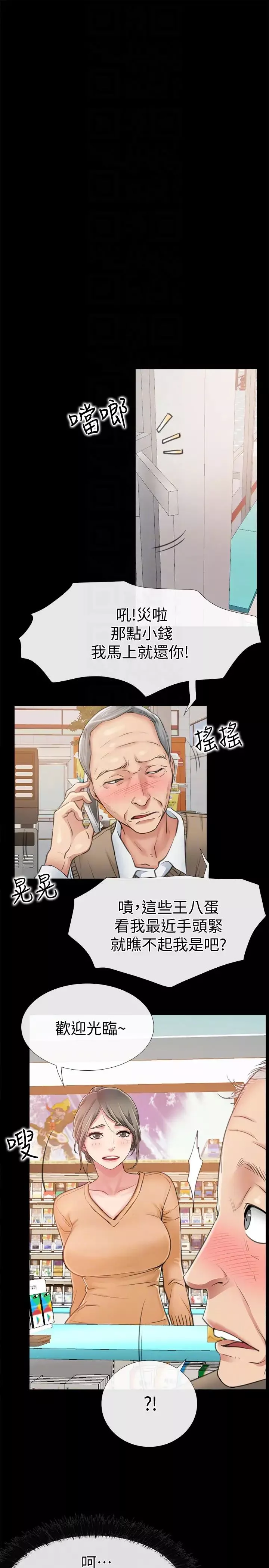 爱情店到店-第10话-在更衣室里忏悔 - 图片 7