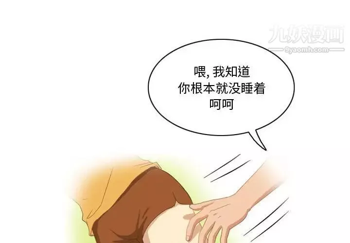 情事物语Friend-第6话 - 图片 3
