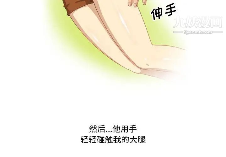 情事物語Friend第6話