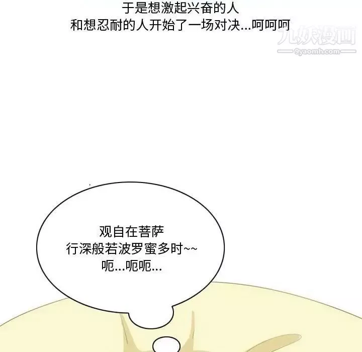 情事物語Friend第6話