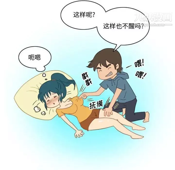 情事物語Friend第6話