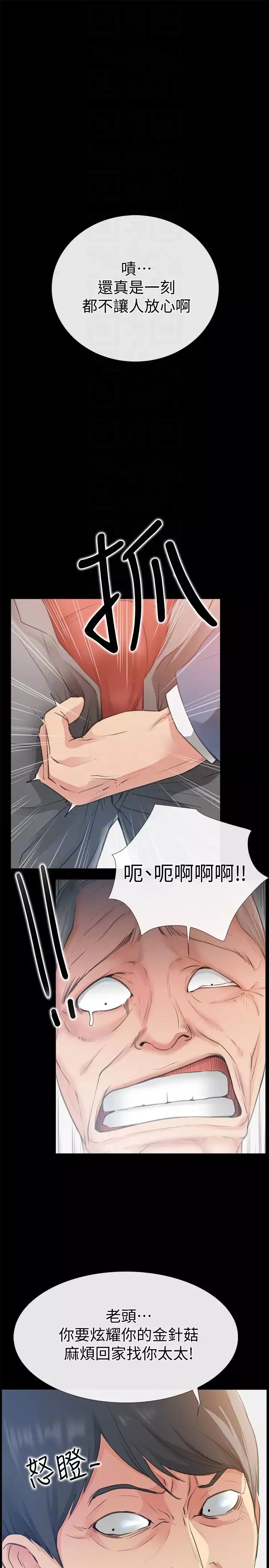 爱情店到店-第10话-在更衣室里忏悔 - 图片 15