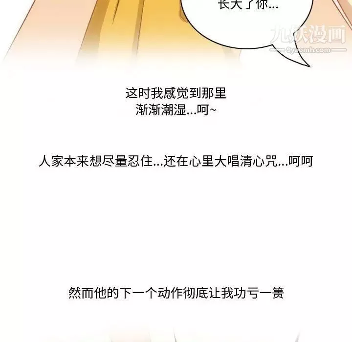 情事物语Friend-第6话 - 图片 10