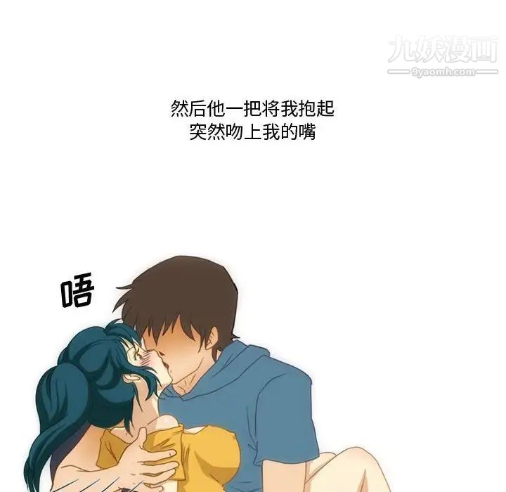 情事物語Friend第6話