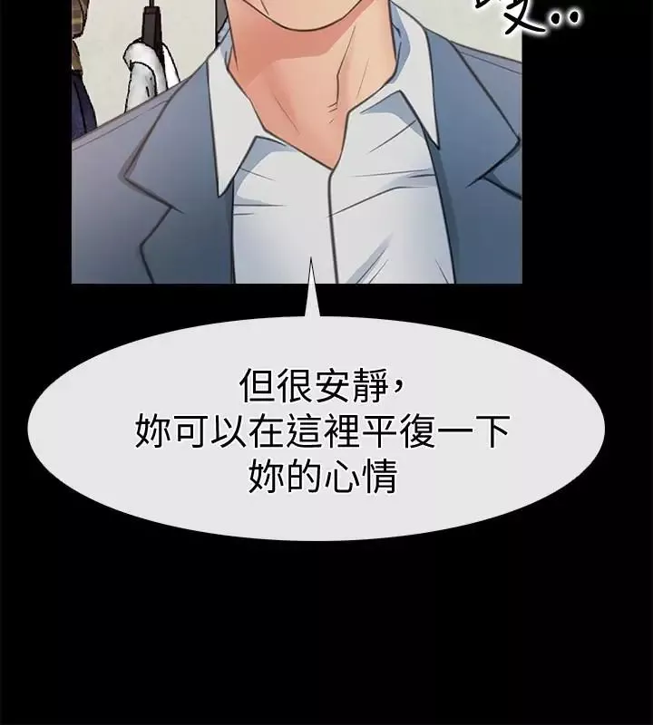 爱情店到店-第10话-在更衣室里忏悔 - 图片 20