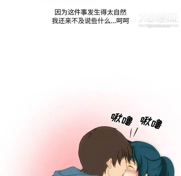 情事物语Friend-第6话 - 图片 18