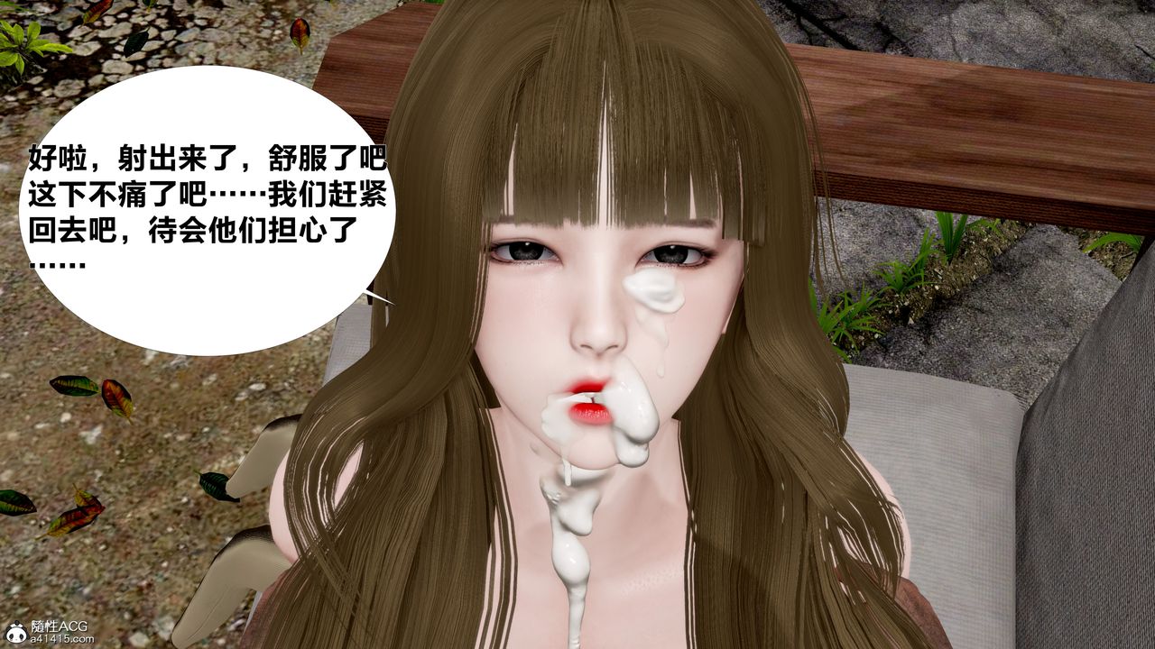 [3D]女友与蔡伯第02话