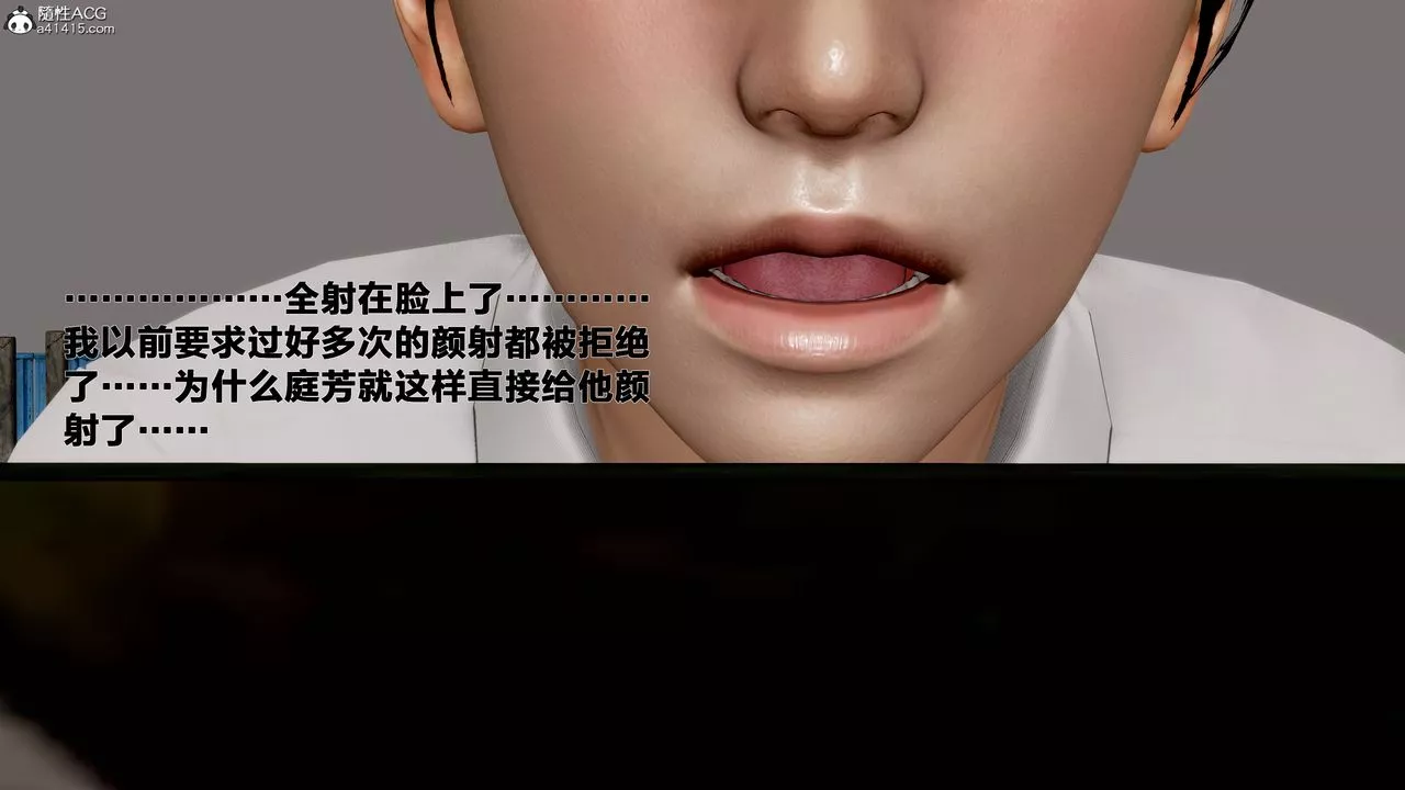 [3D]女友与蔡伯-第02话 - 图片 46