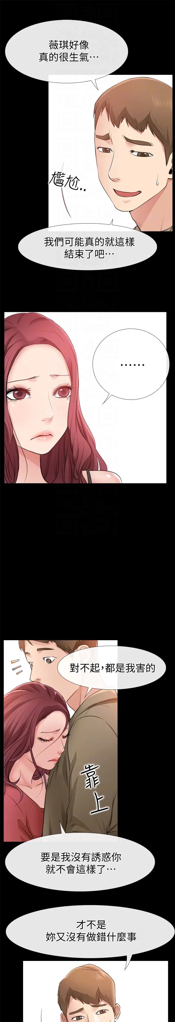 愛情店到店第10話-在更衣室裡懺悔