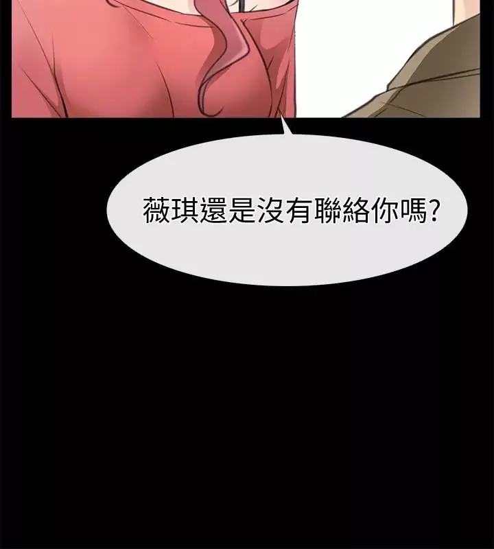 爱情店到店-第10话-在更衣室里忏悔 - 图片 26