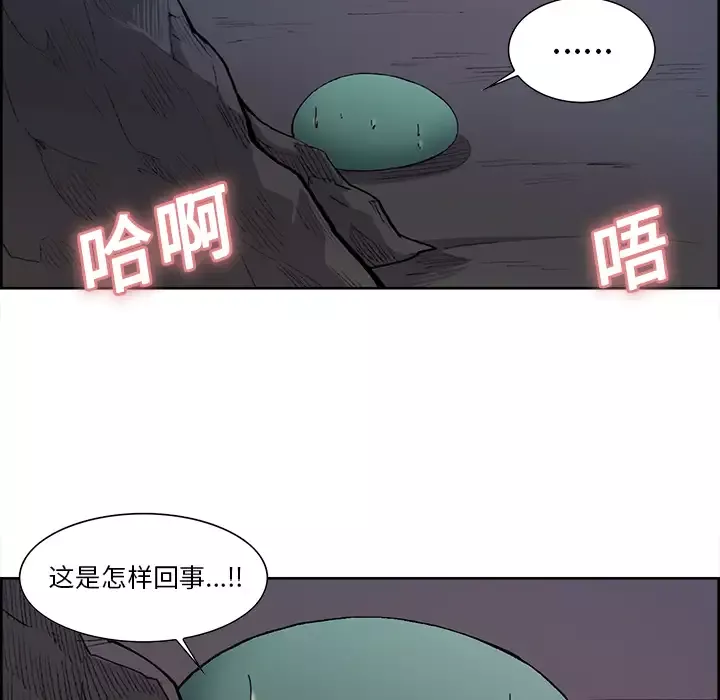 Erostica~征服美女记-第22话 - 图片 13