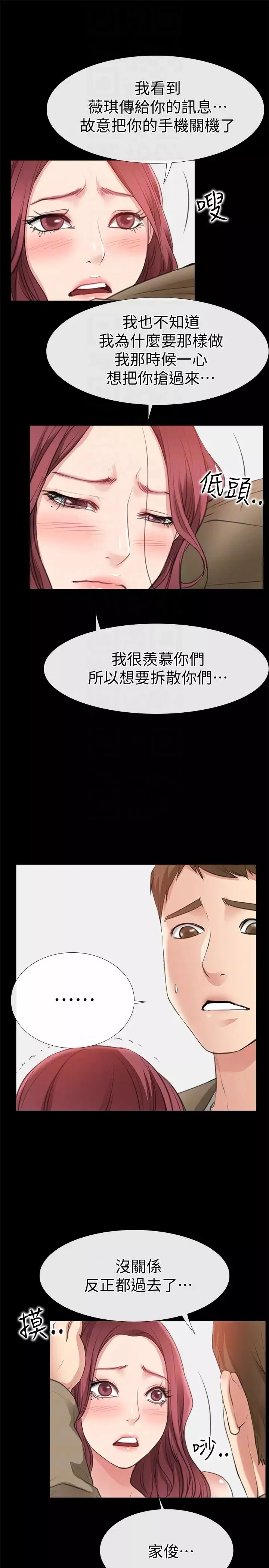 愛情店到店第10話-在更衣室裡懺悔