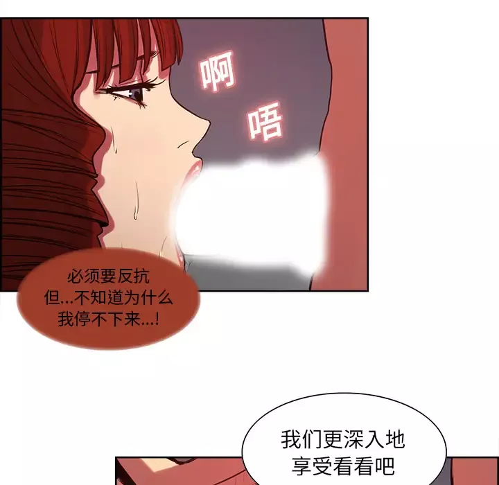 Erostica~征服美女记-第22话 - 图片 16