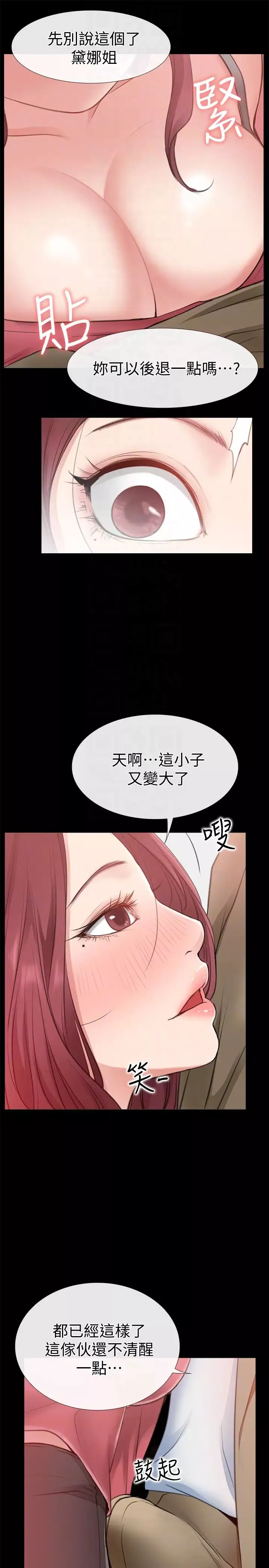 愛情店到店第10話-在更衣室裡懺悔