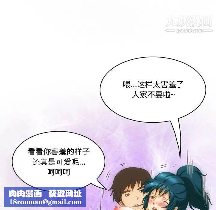 情事物語Friend第6話