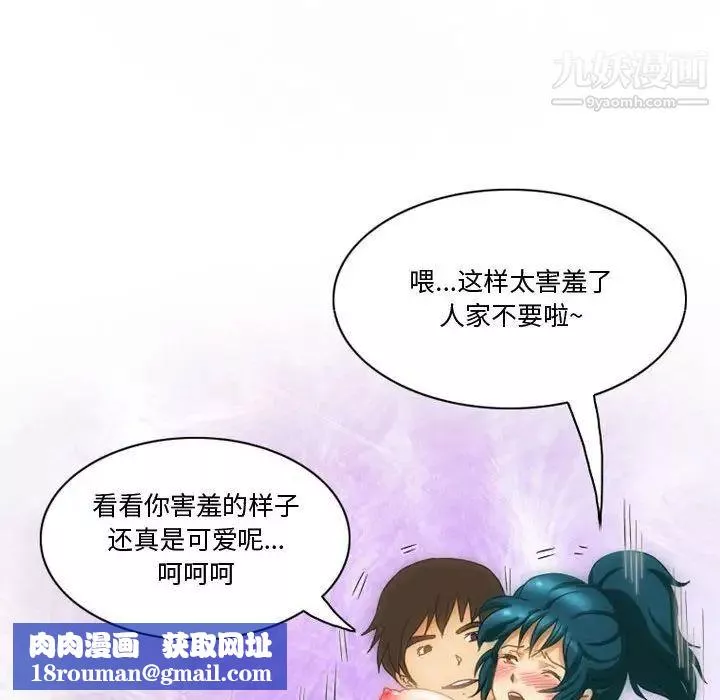 情事物語Friend第6話