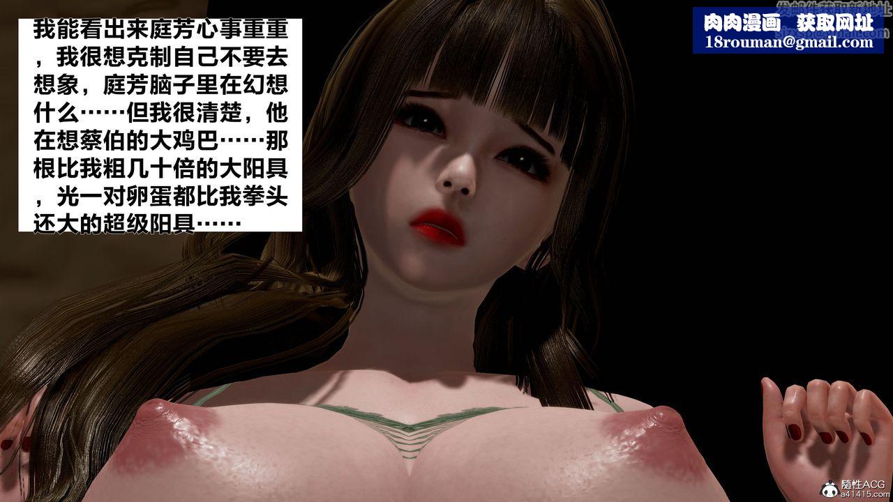 [3D]女友与蔡伯第03话-最终话