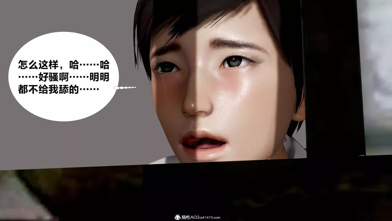 [3D]女友與蔡伯第03話-最終話