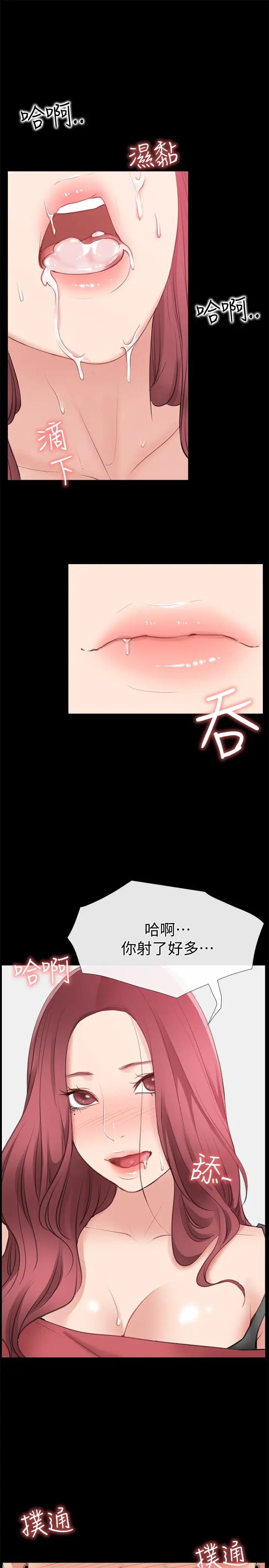 爱情店到店第10话-在更衣室里忏悔