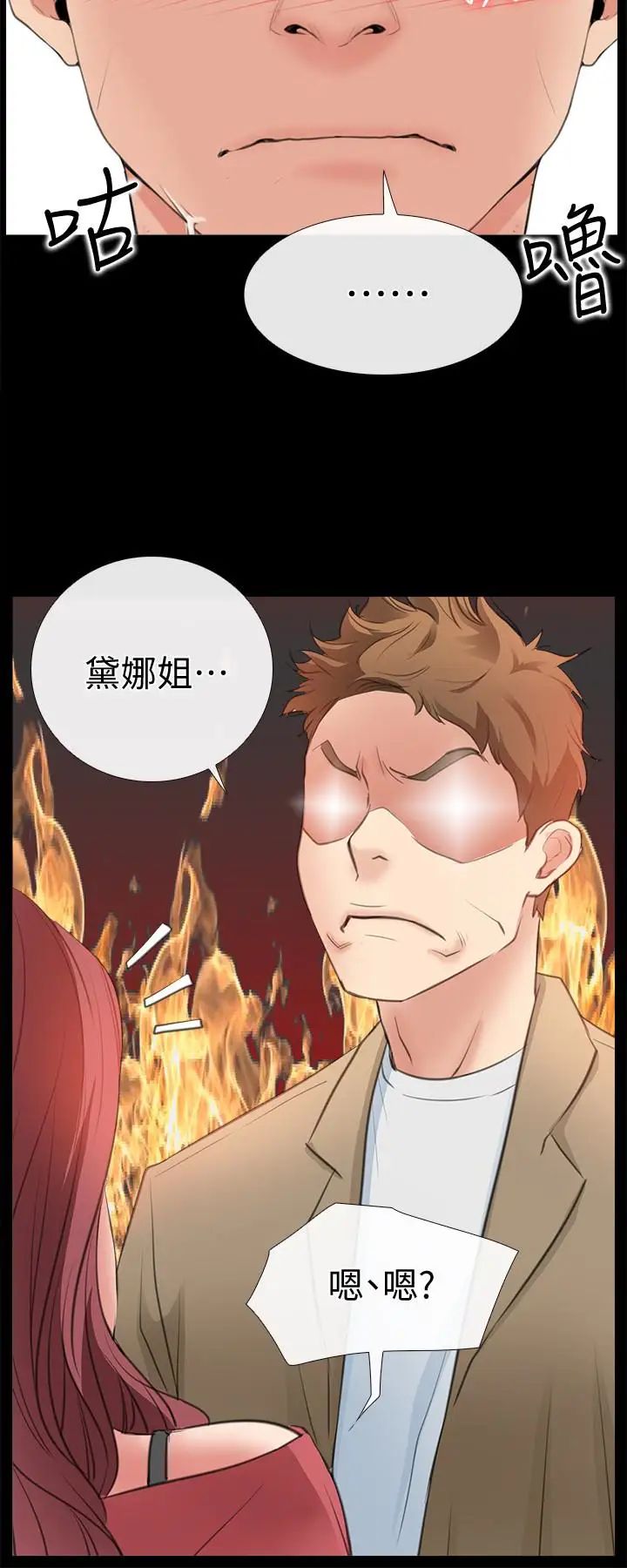 爱情店到店第10话-在更衣室里忏悔