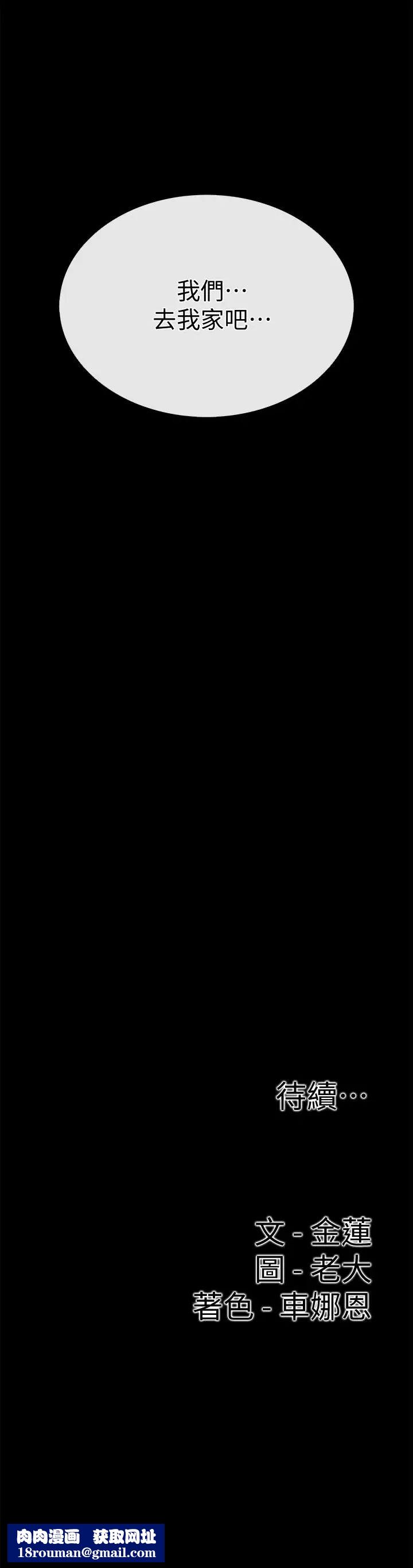 愛情店到店第10話-在更衣室裡懺悔