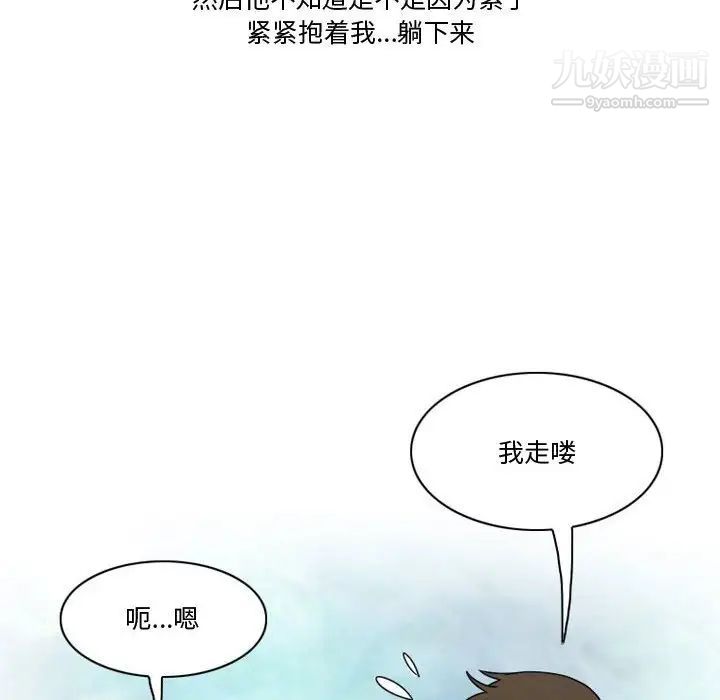 情事物語Friend第6話