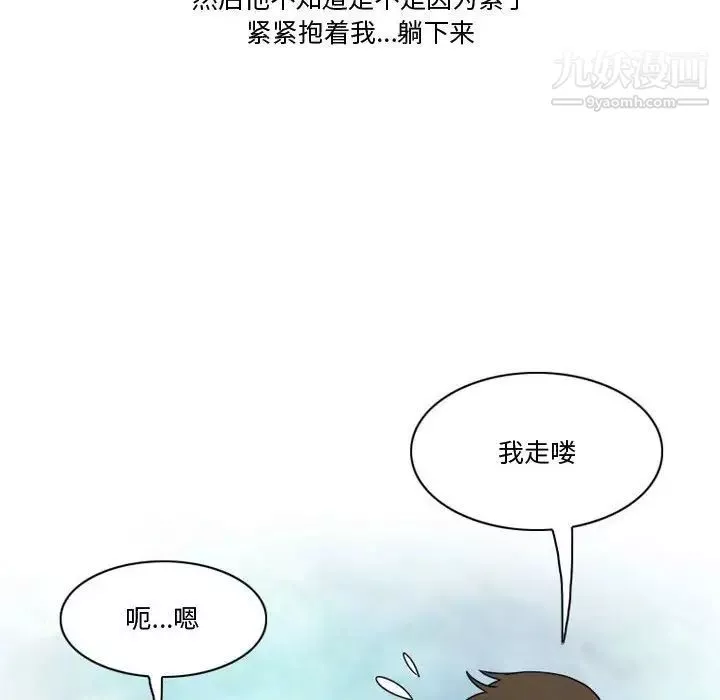 情事物语Friend-第6话 - 图片 43