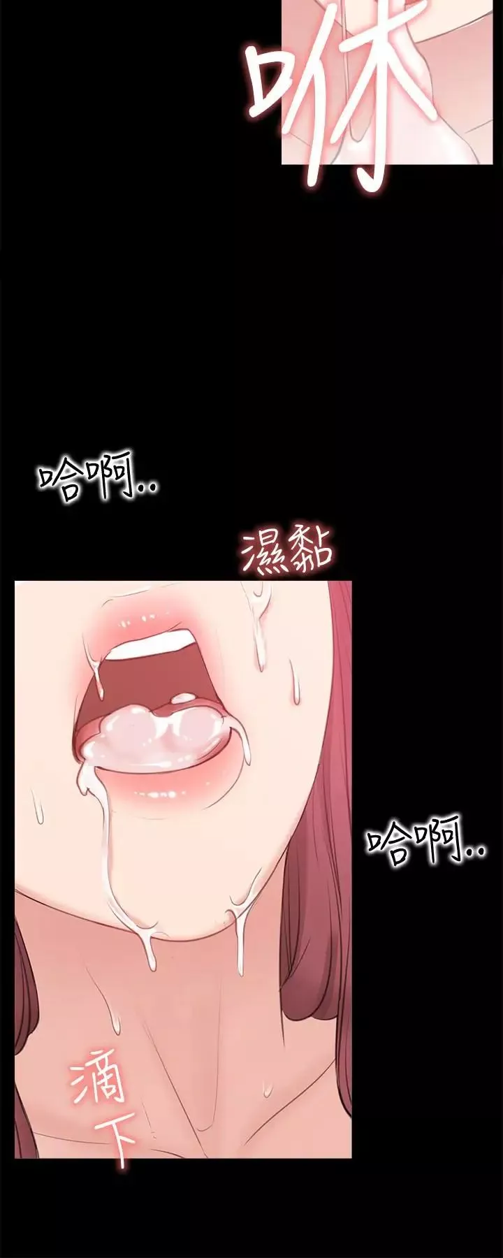 爱情店到店-第11话-偷窥 - 图片 2