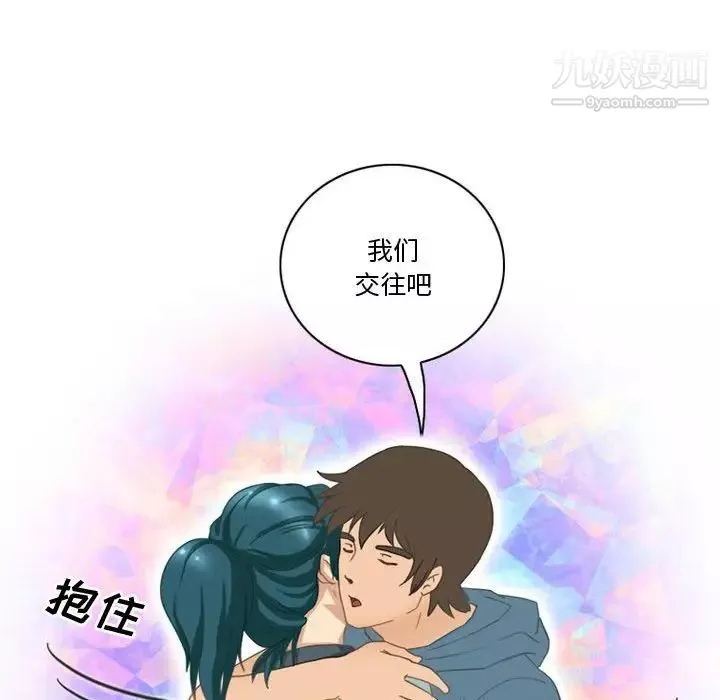 情事物語Friend第6話