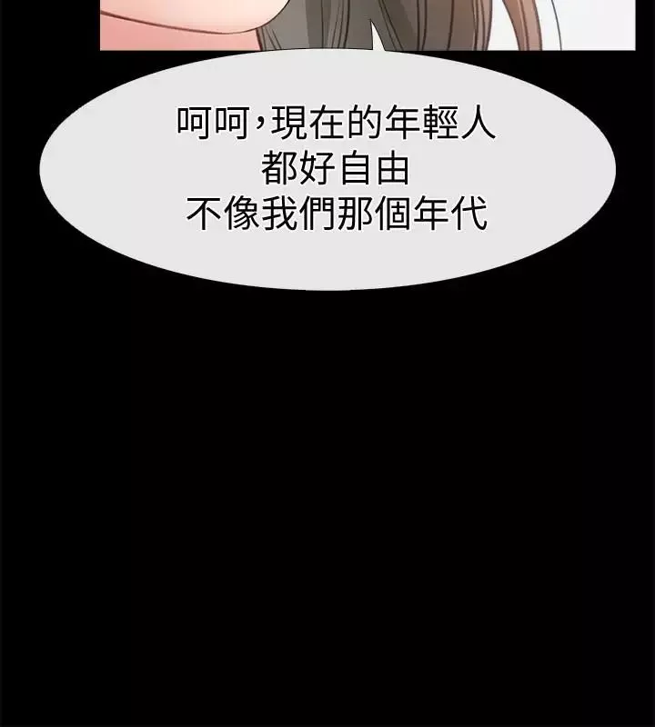 愛情店到店第11話-偷窺