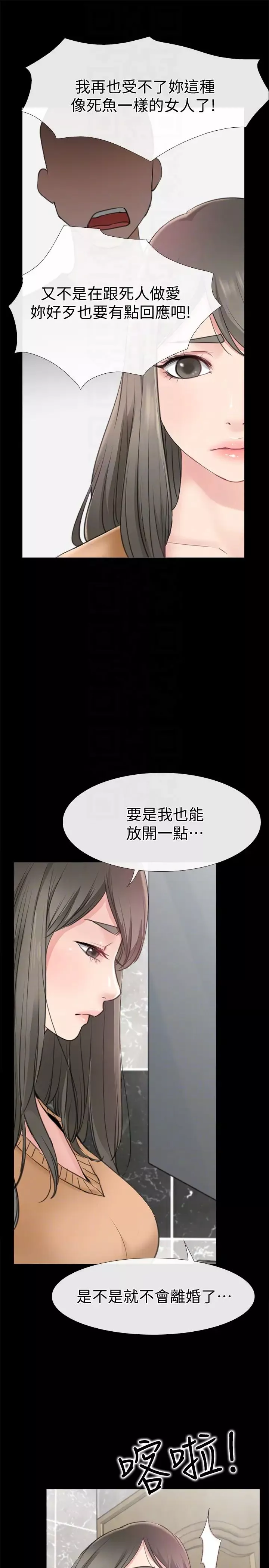 爱情店到店-第11话-偷窥 - 图片 7