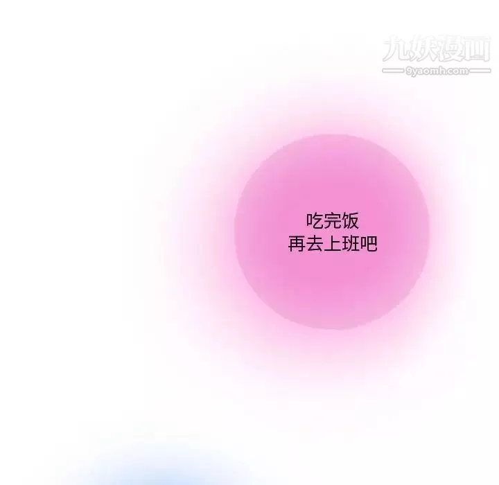 情事物语Friend-第6话 - 图片 54