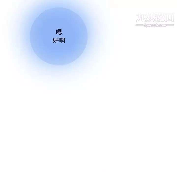 情事物語Friend第6話