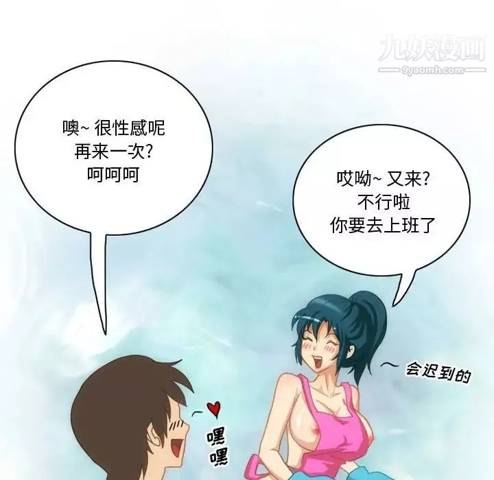 情事物語Friend第6話