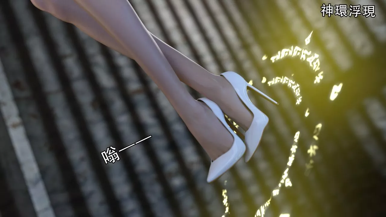 [3D]逆转HD+IF-第11话 - 图片 97