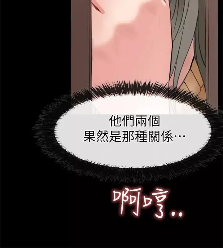 愛情店到店第11話-偷窺