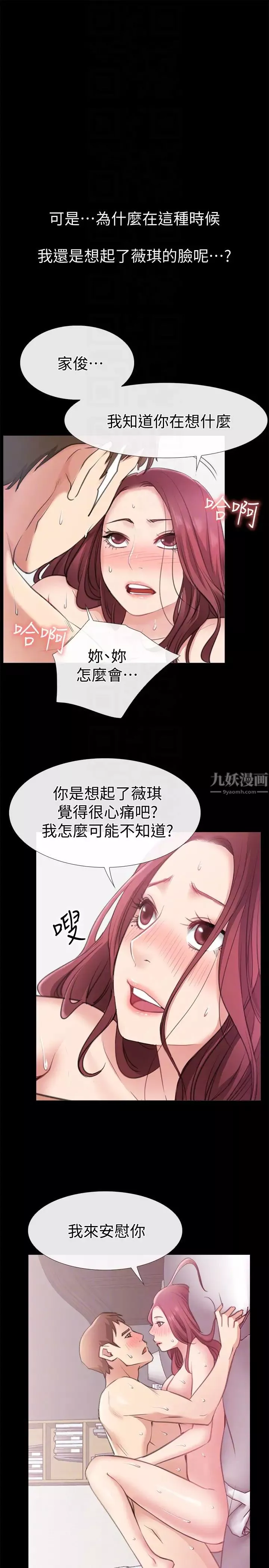 爱情店到店-第11话-偷窥 - 图片 15