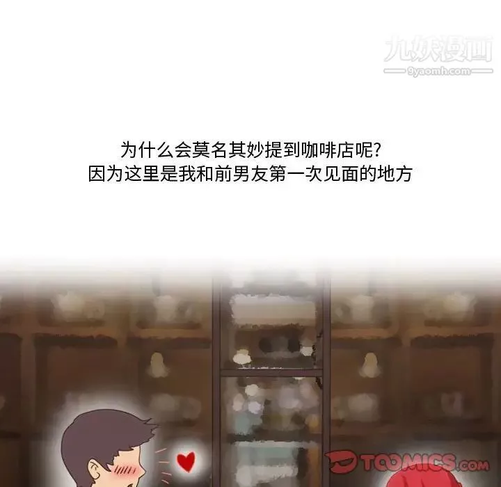 情事物语Friend-第7话 - 图片 6