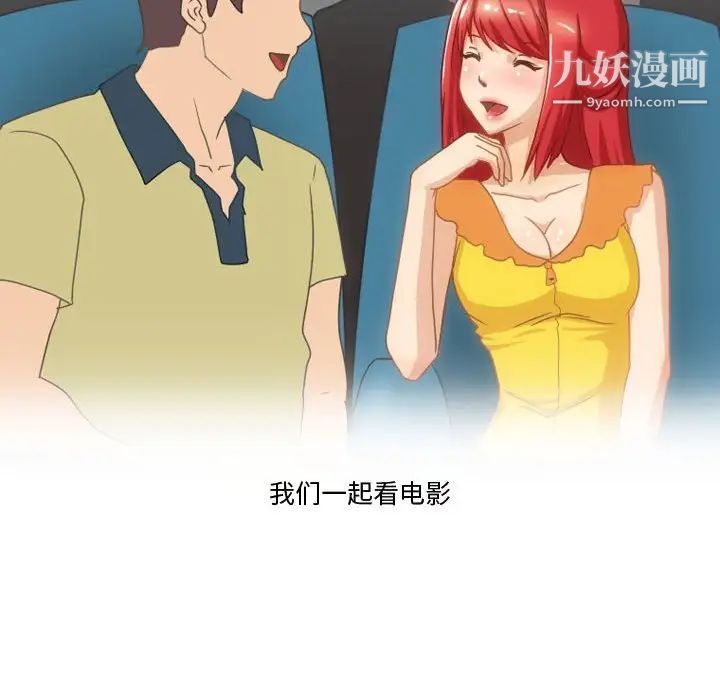 情事物語Friend第7話