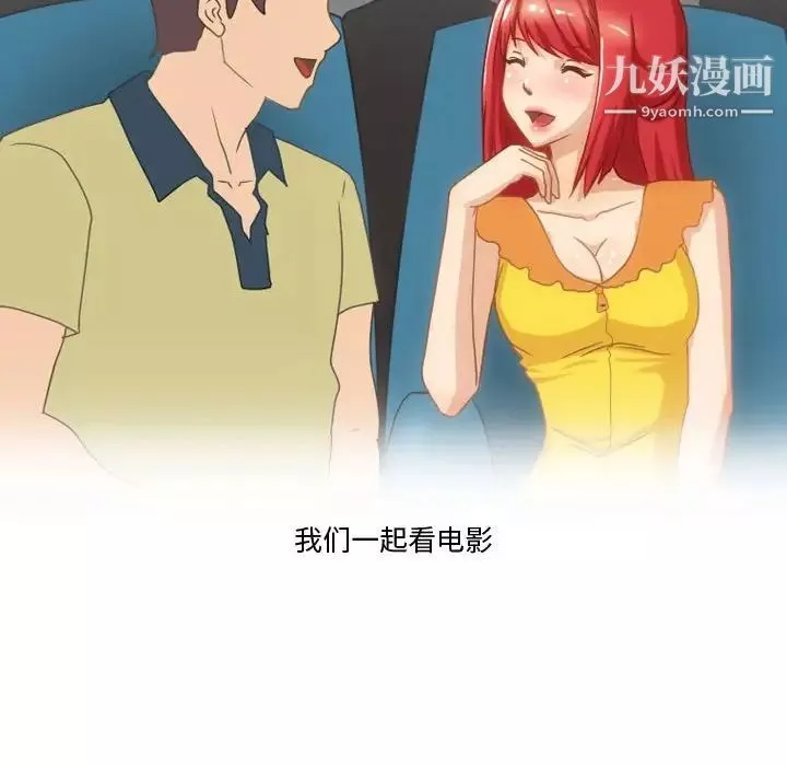 情事物語Friend第7話