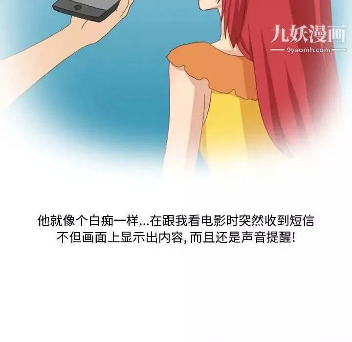 情事物語Friend第7話