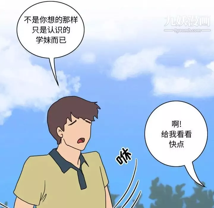 情事物語Friend第7話