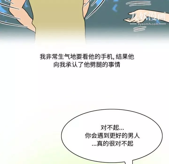 情事物语Friend-第7话 - 图片 17