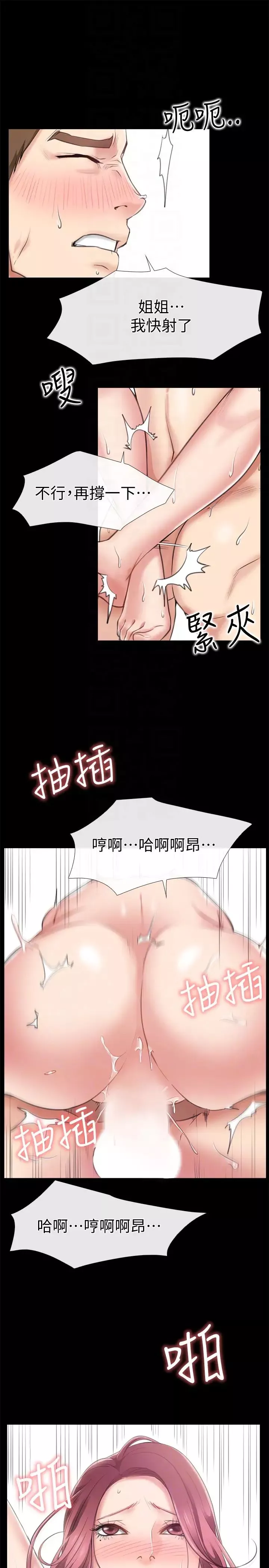 愛情店到店第11話-偷窺